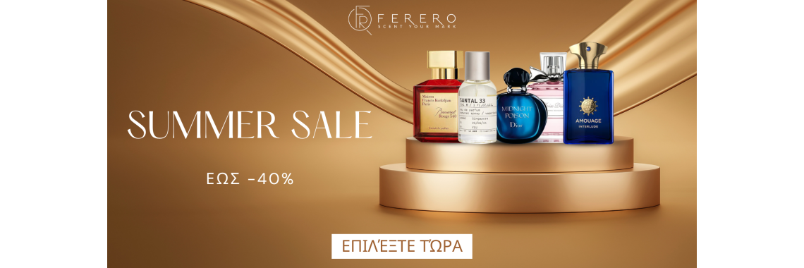 καλοκαιρινές εκπτώσεις