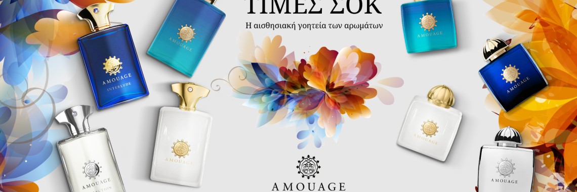 Amouage