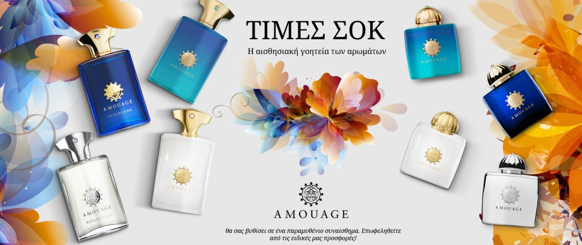 Amouage
