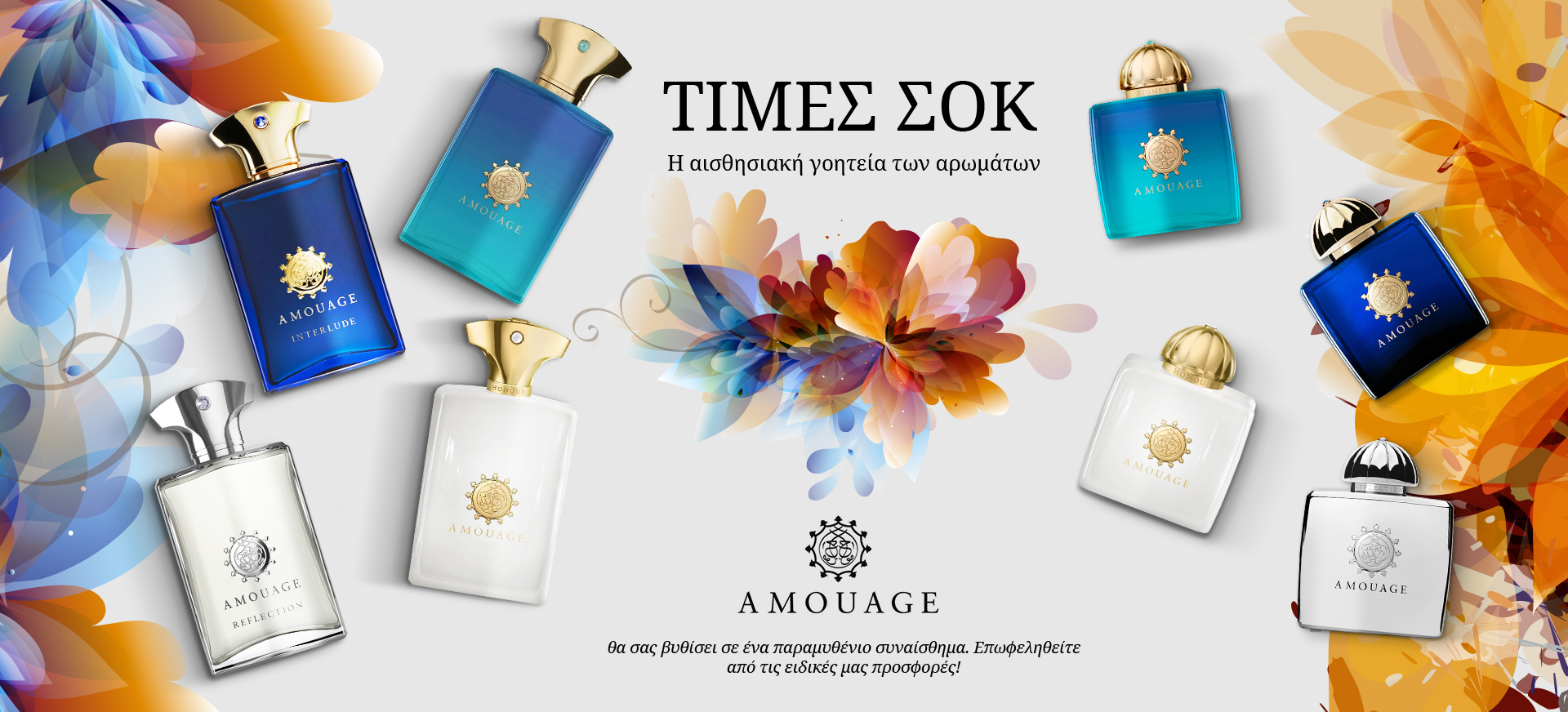 Amouage