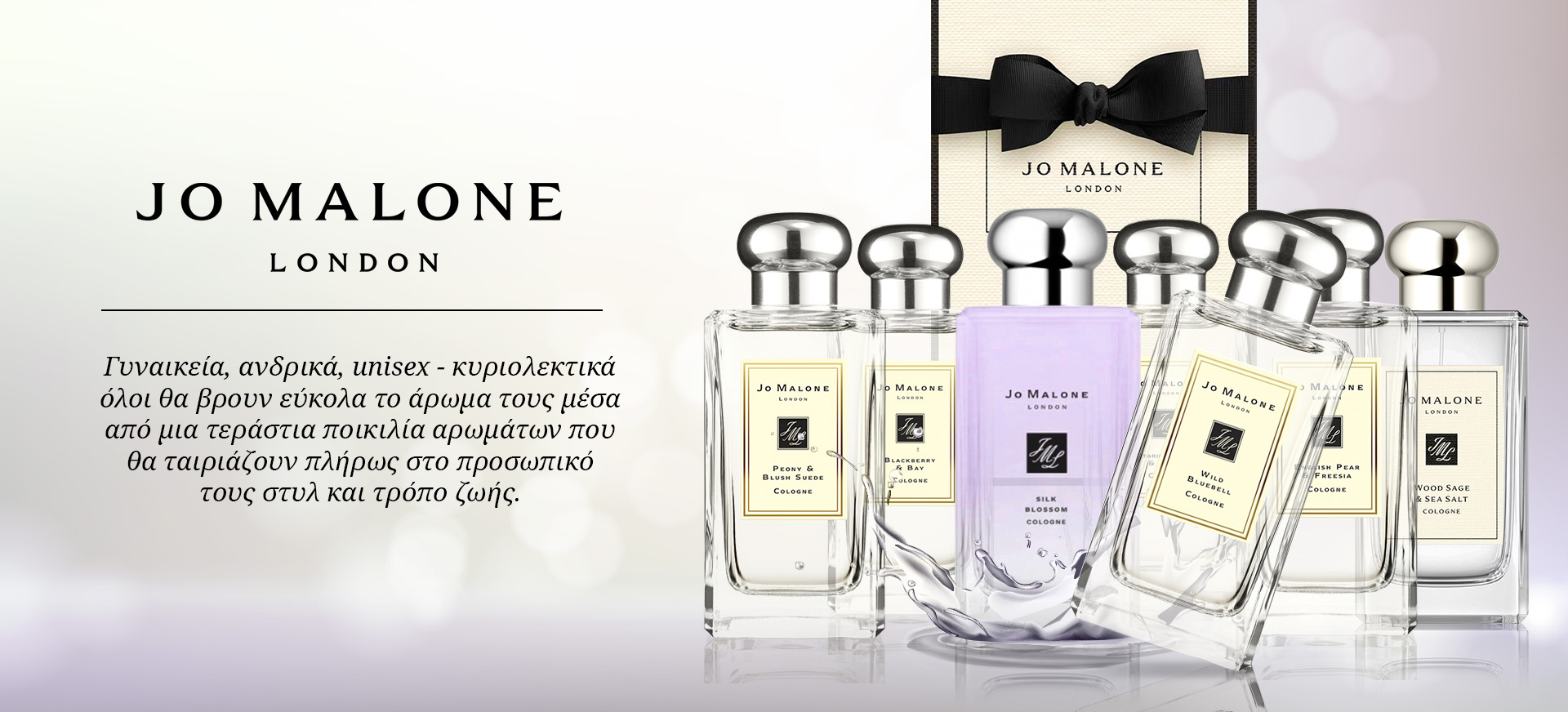 Jo Malone